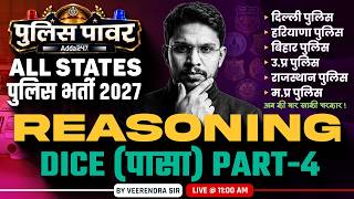 All State Police Exam 2027 | Police Reasining Classes | DICE (पासा) Part-4 | By Veerendra Sir