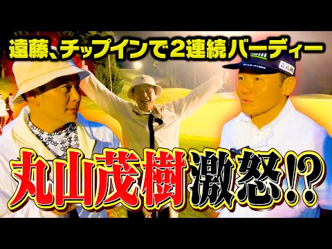 【奇跡】丸山茂樹プロの前で遠藤チップインで２連続バーディー！オリンピック出場候補に名乗り!?【3H】