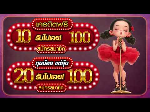 slot wallet ฝาก10รับ100 ถอนไม่อั้นล่าสุด โปร 10 รับ 100 เว็บตรง