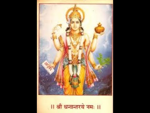 Dhanvantari Japam 108 Times