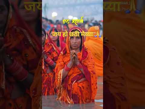 Short video #chathpuja #chatpuja2024 #chatmiyya