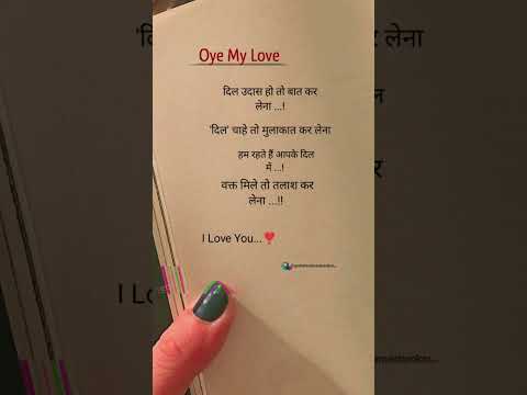 दिल उदास हो तों बात कर लेना 💞❣️ #love #story #status #training #shayari #viral #video #reels