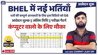 computer science latest vacancy | bhel recruitment 2022 | bhel recruitment syllabus | new vacancy