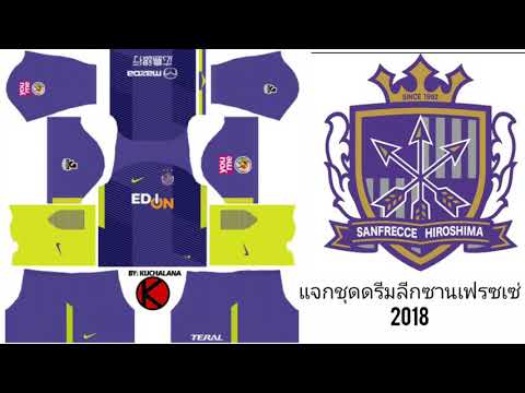 แจกชุดดรีมลีกซานเฟรซเซ่