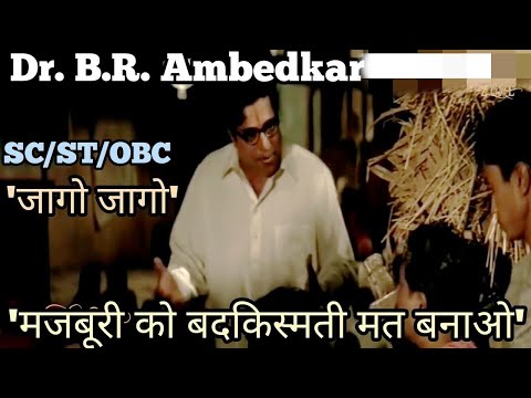 Babasaheb | Dr. B.R #Ambedkar |Discrimination|Watsapp Status |#Ambedkarjayanti
