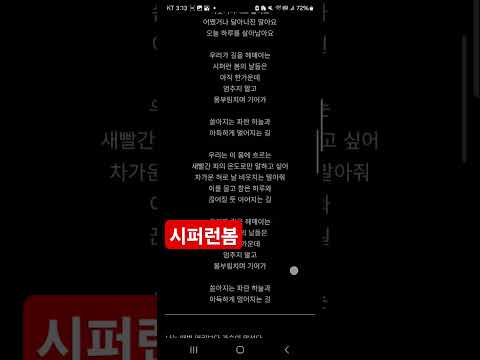 시퍼런봄