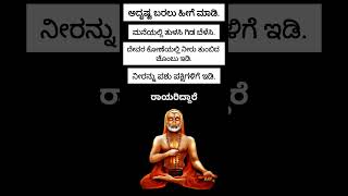 ಹಣ‼️#viralvideo #trending #new #motivation #life #facts #staymotivated #minivlog #anmol #astrology