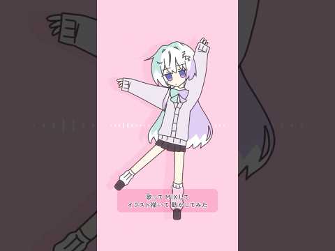 【最後がかわいい】雑魚を歌ってMIXしてイラスト描いて踊ってみた #新人vtuber
