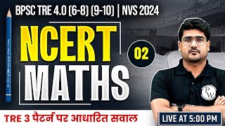 BPSC TRE 4.0 Maths Class | NCERT Maths for BPSC Teacher #2 | Maths MCQ for BPSC TRE by Kamaldeep Sir