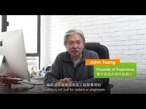 Una Platform - Esperanza x MagiCube｜Una 平台 - 薯片叔叔共創社 x 賢思創科有限公司