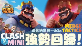 皇室合成奇兵世界前30-我要成為職業棋士！ClashRoyale皇室戰爭