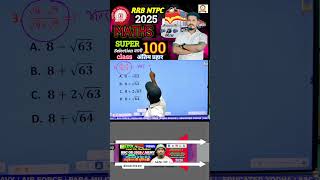 Surds and indices shorts trick| NTPC math| SSC GD math | #maths #trickymath #math