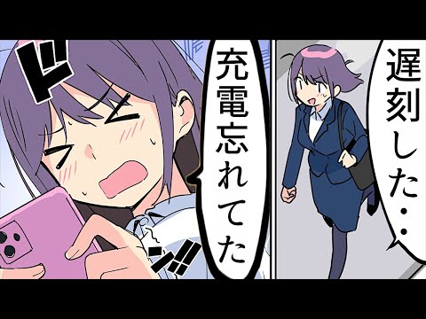 【漫画】朝にありがちなこと【マンガ動画】