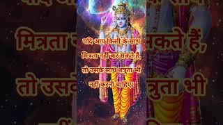 Shree Krishna ke Anmol Suvichar #shorts #suvichar #krishna #short #viral
