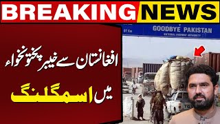 Smuggling in KP from Afghanistan | Big News | Capital TV