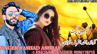 Gojri/Song Chor k Na jayeh Sajna by Rashad Ashraf uri