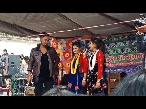 Sindhupalchowk Lok Dohori(Er. Sujit Sah)