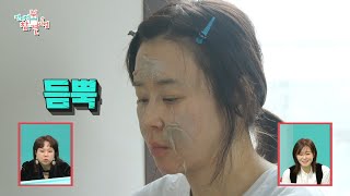 [전지적 참견 시점] 최강희의 피부 케어 FLEX! 오늘은 피부에 낭비하는 날✨, MBC 250208 방송