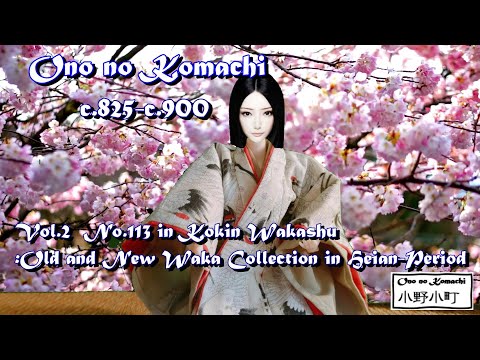 WE-0060  Ono no Komachi  No.113 in Vol.2 Waka Poem in Kokin Waka