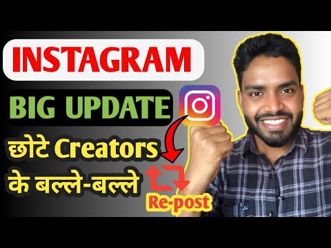 Instagram new update 2025 🔥 |  instagram repost update kya hai | insta video ko re post kaise karen