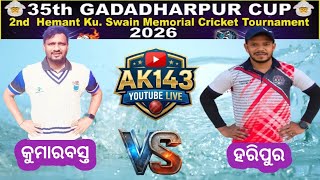 🛑35 th GADADHARPUR CUP -2026#Ak143