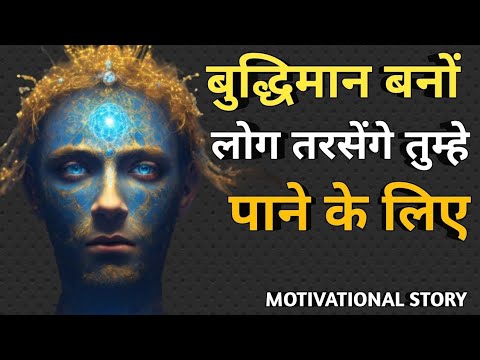"जो सबको पत्थर लगा, वो निकला हीरा | Motivational Story in Hindi | Life Changing Kahani
