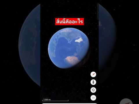 Google Earth ชายคนนี้เขากำลังเข็นอะไร#shorts