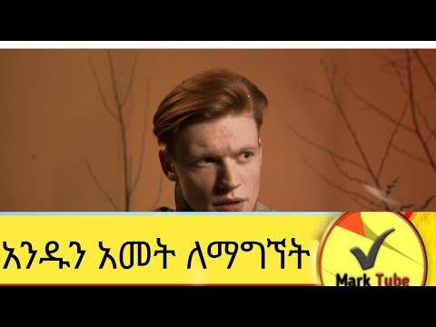 እምቅ አቅማችሁን አዉጡ#inspiration #motivation #storytelling  #lovestory #
