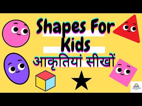 Shapes for Kids | Shapes Learning for toddlers | Preschool Learning | आकृति सीखों | 🔺♦️⬛ #preschool