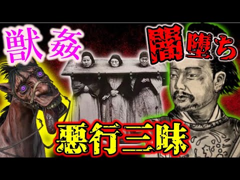 【狂気】歴史上の暴君たちが残虐非道のオンパレードでヤバい【ゆくっり解説】