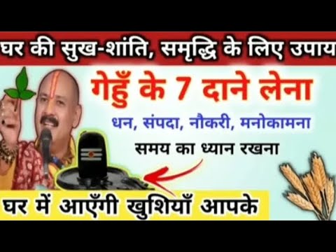 2 अगस्त सावन अधिकमास बुधवार उपाय| घर में आएगी खुशियां| budhwar upay| pradeep Mishra| #upay #2August