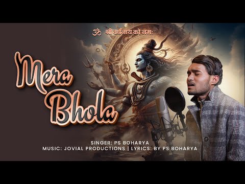 Mera Bhola ( मेरा भोला ) | PS BOHARYA | Shri Girdhari Music | Bholenath Song 2025