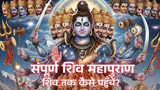 The last formula of Omkara, Nandi, Ganesh and Sayujaya Moksha, the supreme secret of the Shiva Ma...