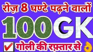 Lucent Gk | Lucent Book Gk in hindi | Geography 1000 Questions rrb ntpc, group d, police, ssc cgl