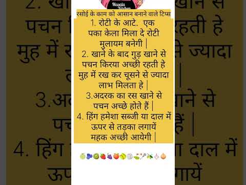#kitchentipsinhindi#cookinghacks #kitchenhackshacks#hindikitchantips#hindi #cookingtipskitchenhacks