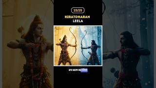 Amazing Leelas of Mahadevji (11-15 Leelas) #shivmahapurankatha