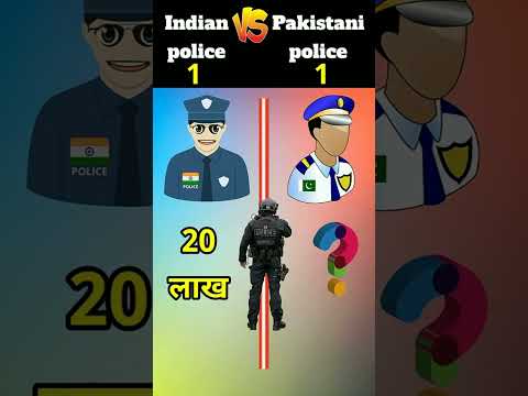 Indian police🇮🇳 vs Pakistani police🇵🇰 👈👉#india #shorts #viral #facts