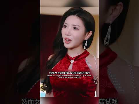 小夥去送外賣竟？親眼看見老婆偷人🤯#热门短剧 #逆袭 #复仇 #打脸 #男频