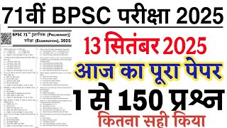 71st BPSC Answer Key 2025 | BPSC 71st Answer Key | 71st BPSC Question Paper 2025 | BPSC Question ...