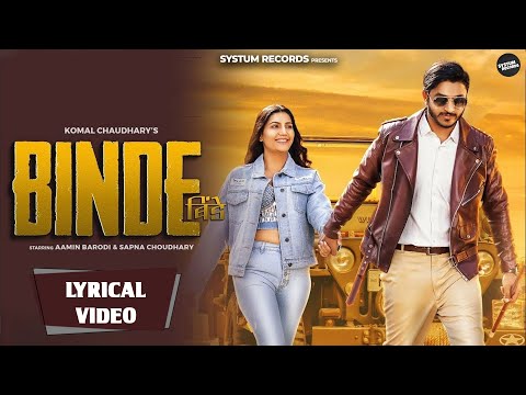 Binde (Official Video) Balam mera baal he lambe na | Sapna Choudhary | Aamin Barodi |Komal Chaudhary