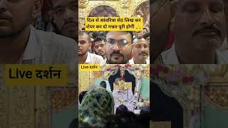 सांवरिया सेठ लिख दो दिल से #police #paper #answerkey #papersolving #live #सांवरिया