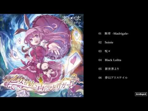 -LostFairy- ／ 乙女が紡ぐ古のマドリガーレ cf demo