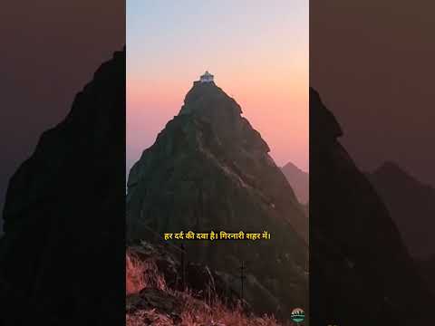 GIRNARI SAHER ME #GIRNAR #GIRNARI #GIRNARIBHOMIYO #GIRNARPARVAT #GIRNAR2023