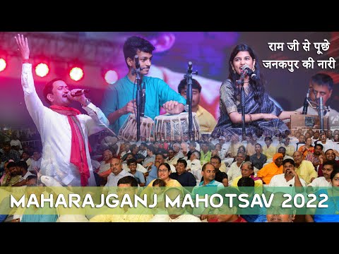 Maithili Thakur II Dinesh Lal Yadav II MaharajGanj Mahotsav@maithilithakur @NirahuaMusic