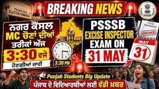 Psssb Excise Inspector Big Update 2026 | That the paper will be postponed due to the Municipal Co...