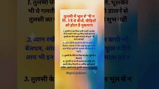 #vastu #motivation #astrology #panditpradeepmishrakeupay #goals #facts