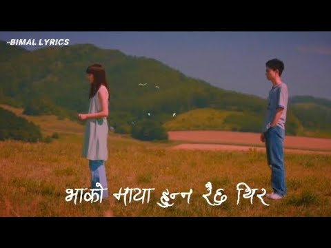Maya Pirati | Vako Maya Hunna Raicha Thir Cover by Bakemono Gurung | lyrics video