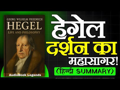 Georg Wilhelm Friedrich Hegel: Biography & Philosophy for a Better Life