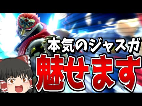 【スマブラSP】あまりにもジャスガに全振りした結果、新たにきもちい技を発掘した霊夢【ガノンドロフゆっくり実況part82】