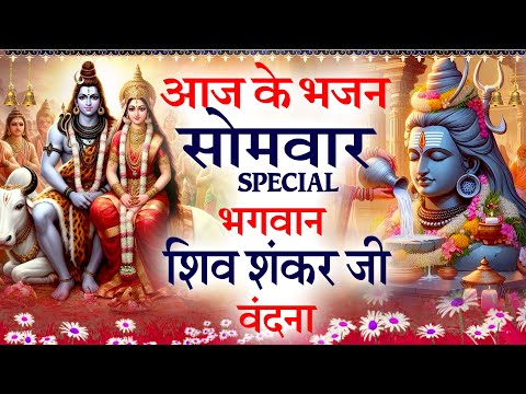 सोमवार भक्ति : शिव शंकर जी की कथा ~ शिव भक्ति कथा | Shiv Katha - शिव आरती 2025